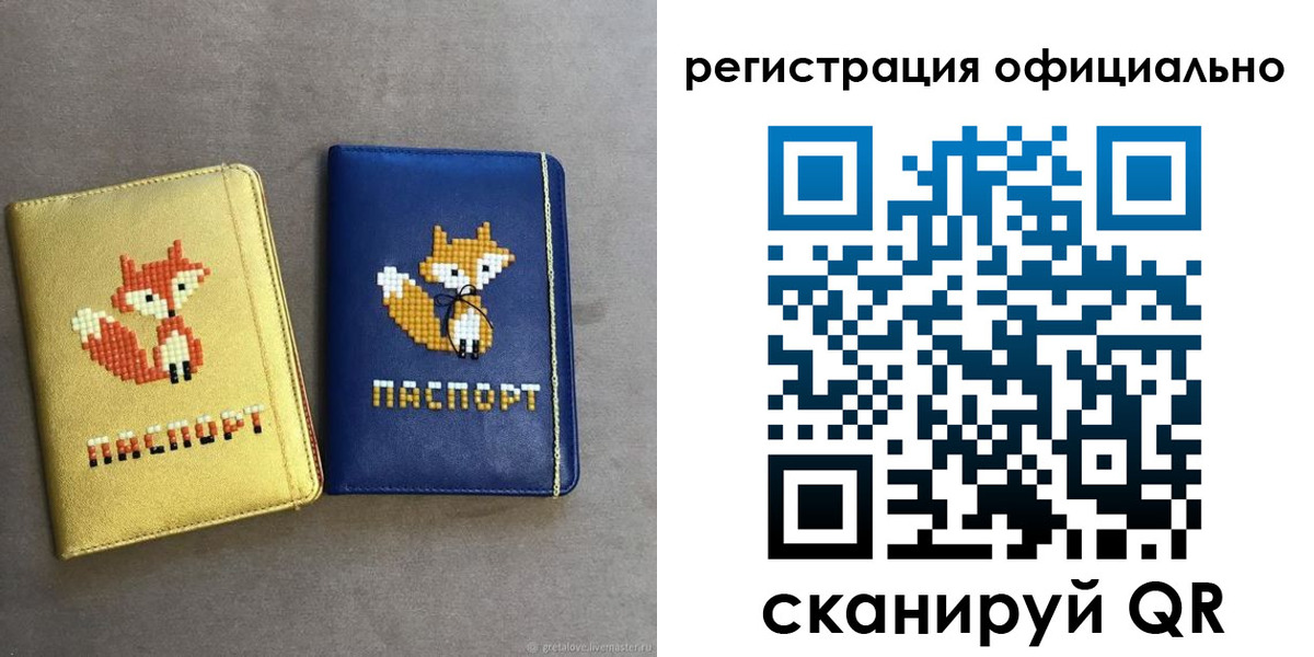 временная регистрация для школы в Арсеньеве