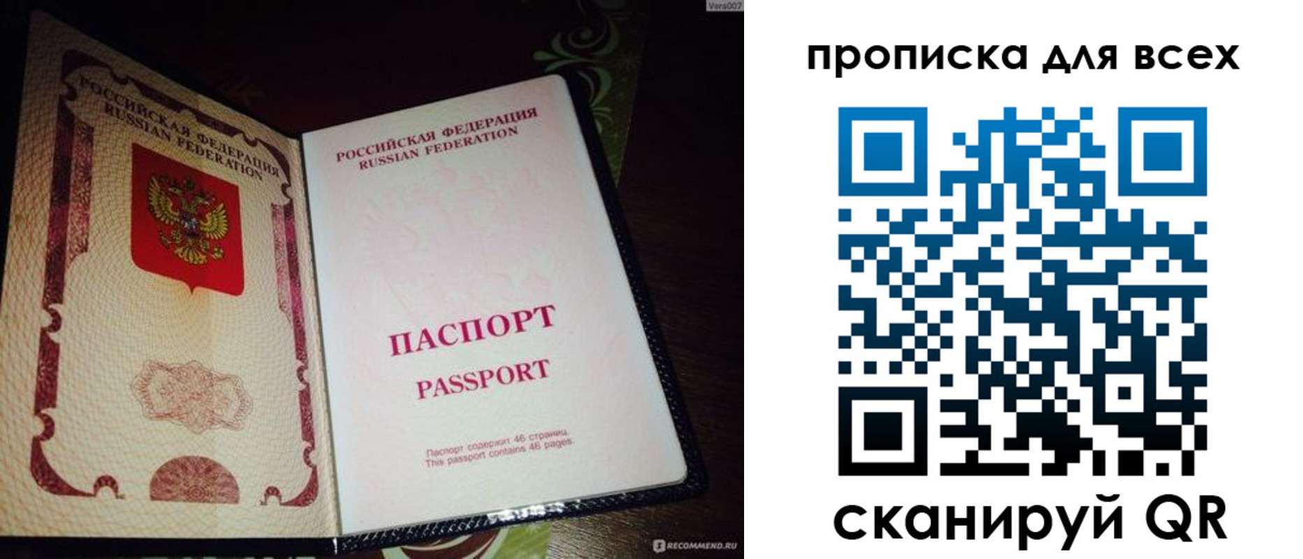прописка для школы в Арсеньеве