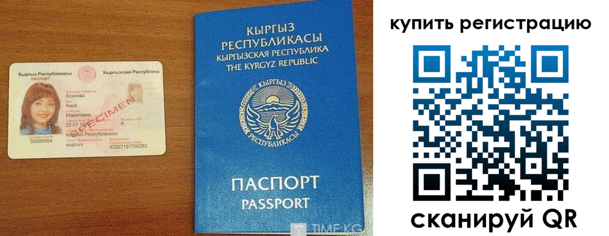 прописка в Арсеньеве