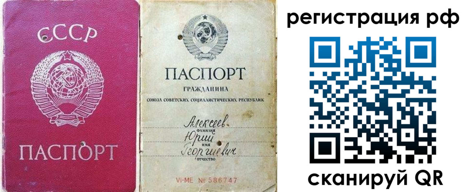 временная регистрация для всех в Арсеньеве